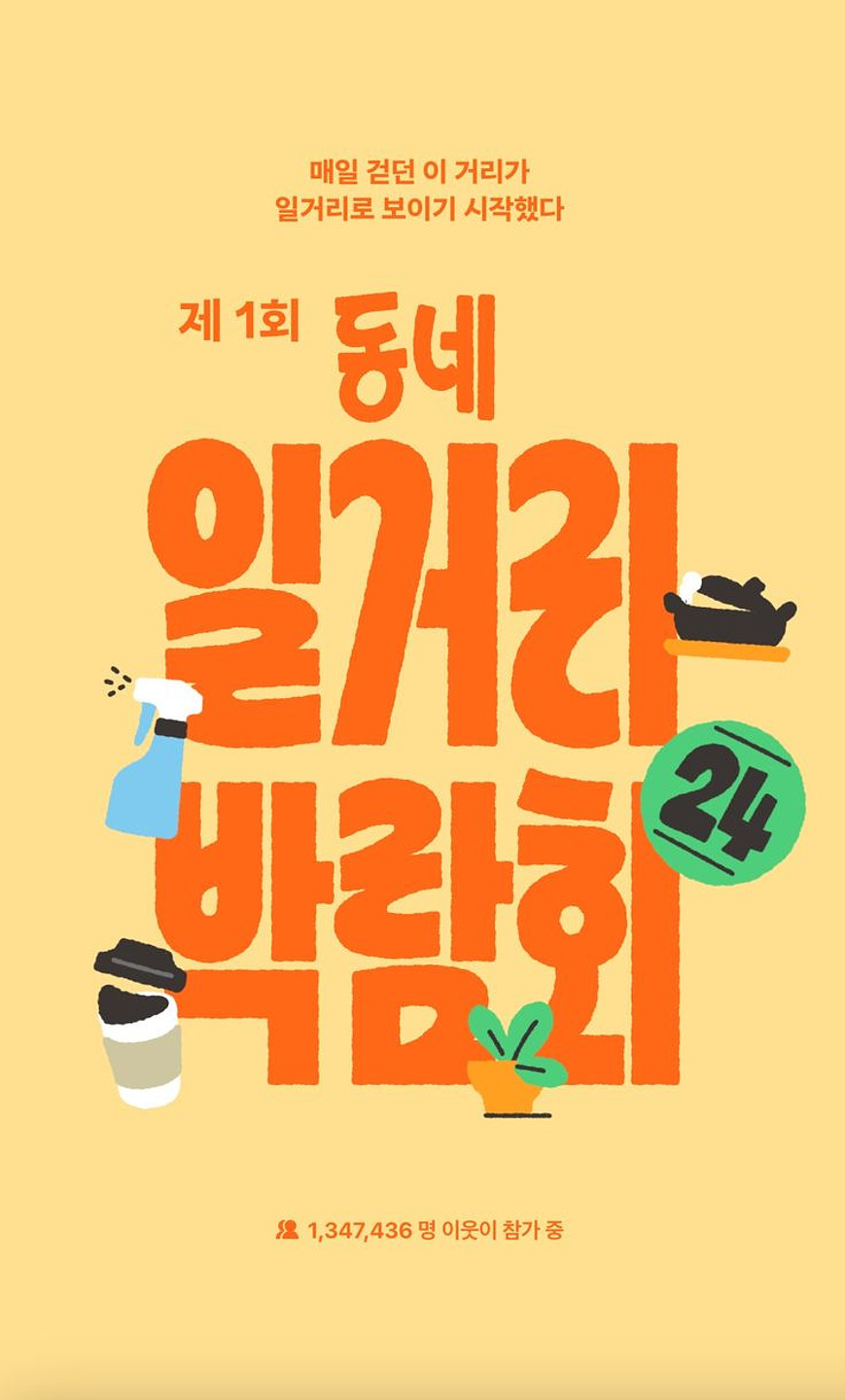 Noonnu What Font 