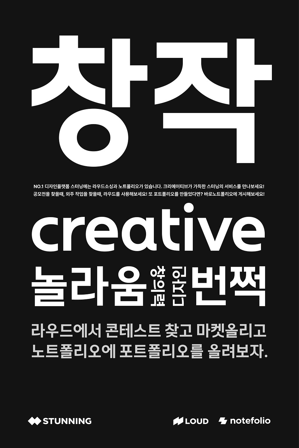 Stunning Sans 아무 디자인