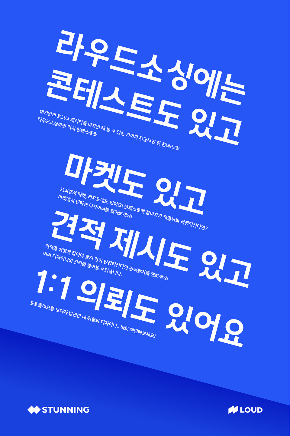 Stunning Sans 아무 디자인