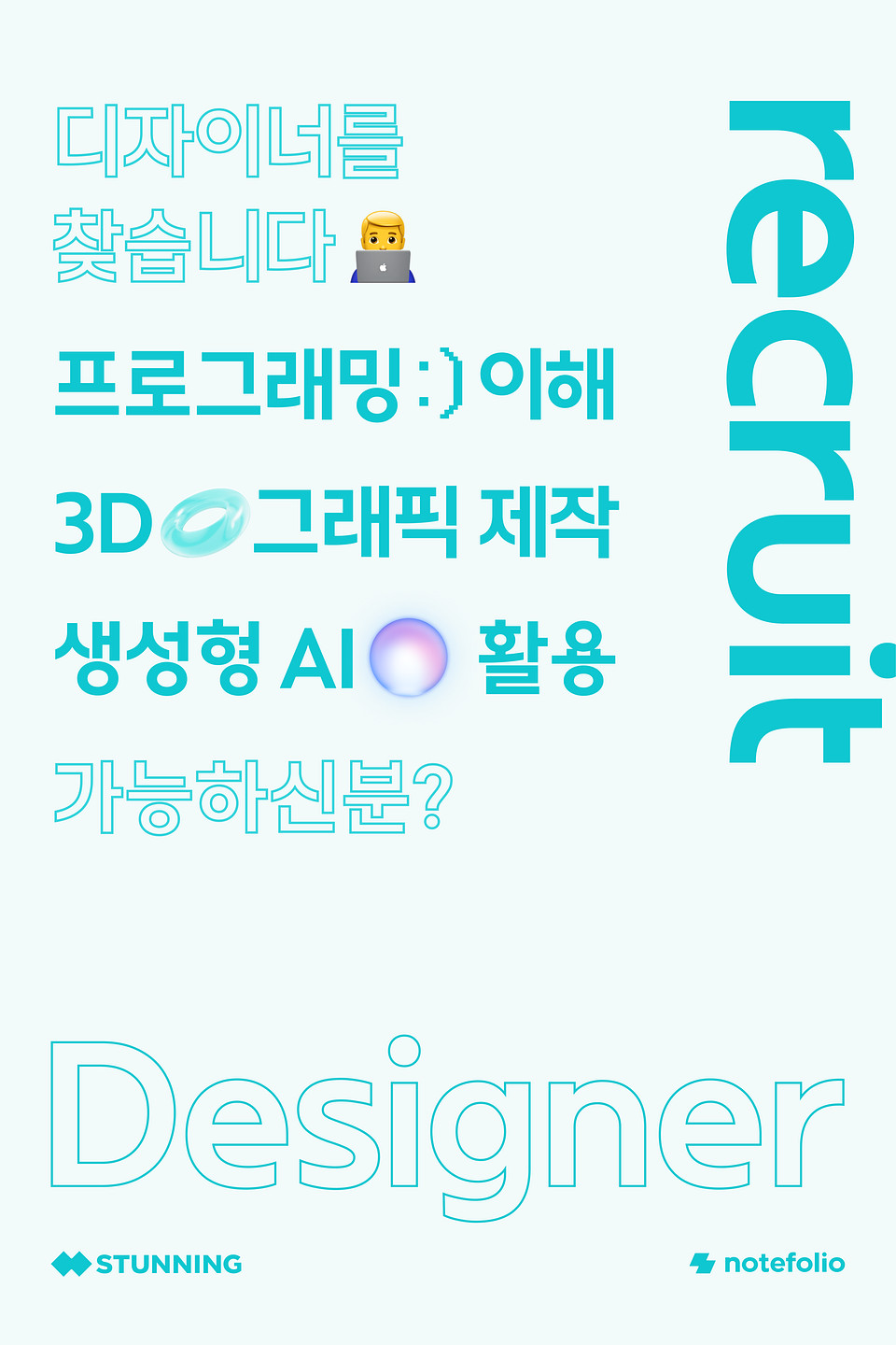 Stunning Sans 아무 디자인