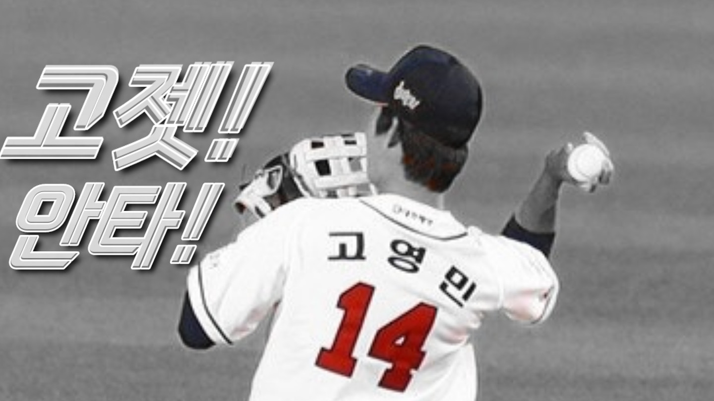 Giants Inline 아무 디자인
