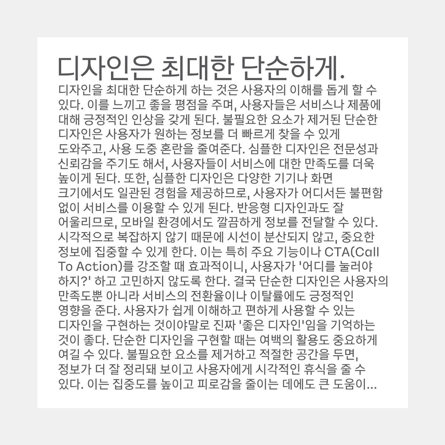 Kakao Big Font 아무 디자인