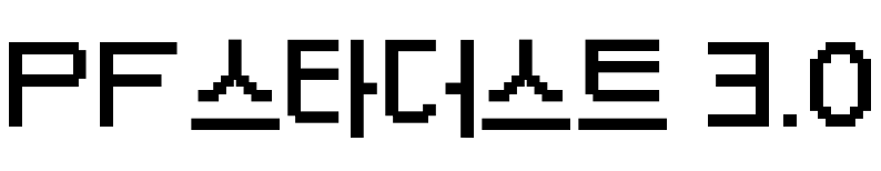 PF Stardust 3.0